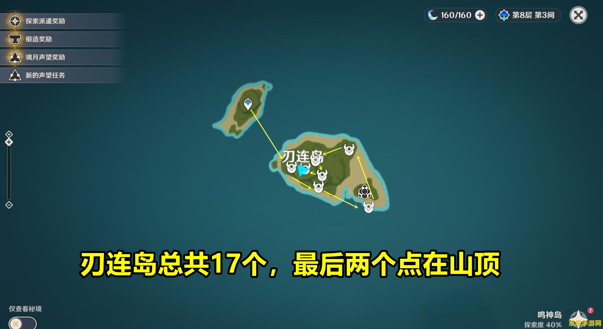 原神雷神突破加啥 原神雷神突破加什么