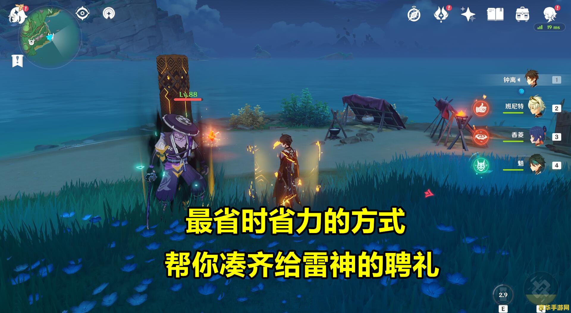 原神雷神突破加啥 原神雷神突破加什么
