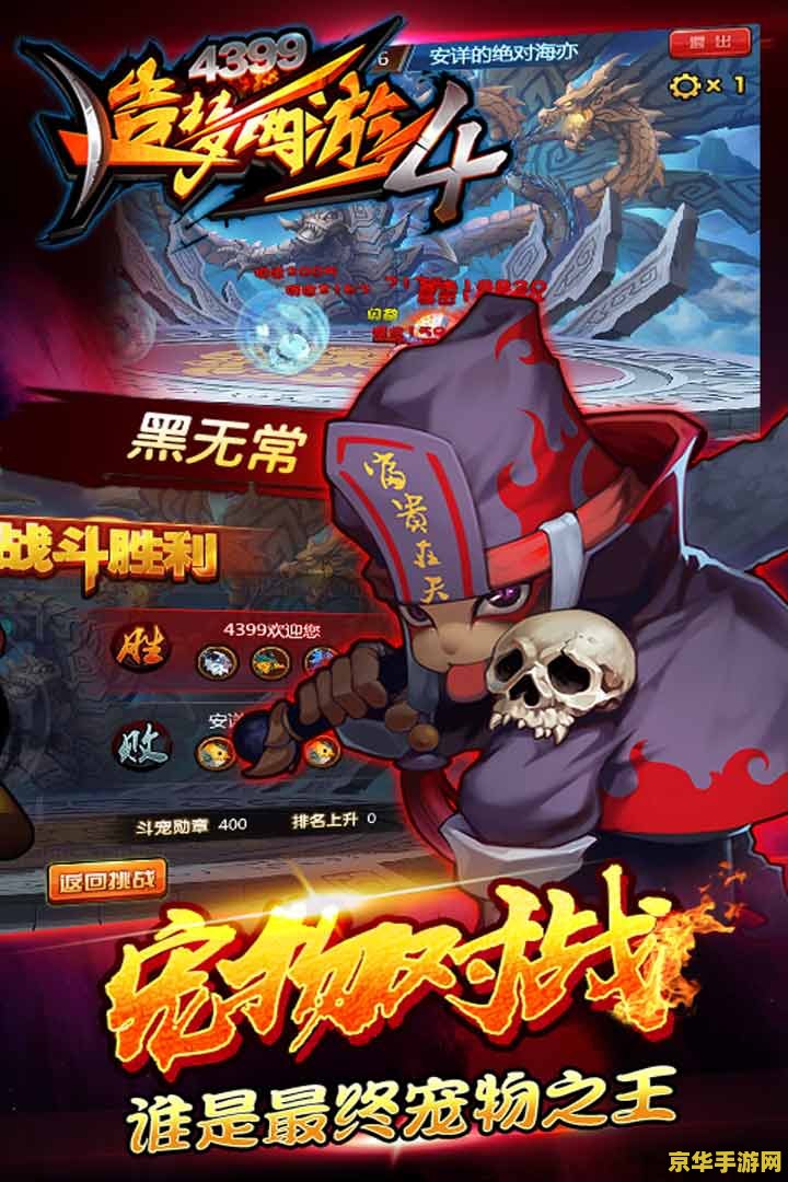 造梦西游4无敌版 造梦西游4无敌版- 无限生命，无限技能，畅享西游之旅！