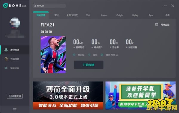 悦游网络加速器 悦游网络加速器：畅享游戏世界的秘密武器