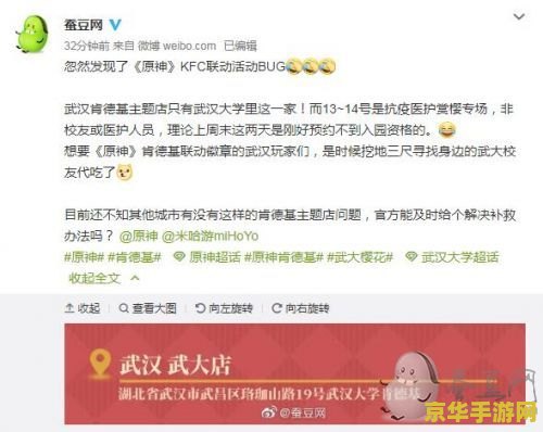 原神kfc翅膀兑换码最新 原神肯德基翅膀兑换码：玩家们的最新福利