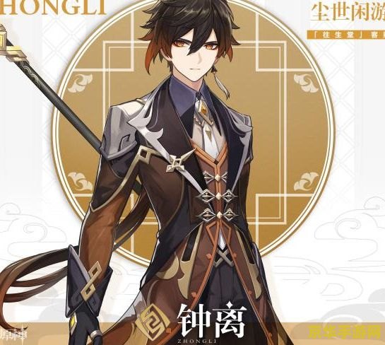 原神钟离仅次于天理吗 原神钟离：仅次于天理的存在？