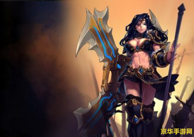 英雄联盟 战争女神 战争女神：联盟的荣耀