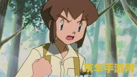 口袋妖怪绿宝石雪拉比 口袋妖怪绿宝石雪拉比：穿越时空的神奇宝贝冒险