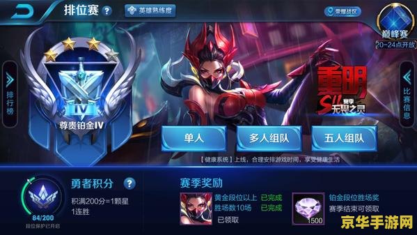 王者荣耀 排位赛 什么用 王者荣耀 排位赛 有什么用