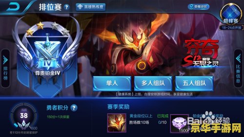 王者荣耀 排位赛 什么用 王者荣耀 排位赛 有什么用