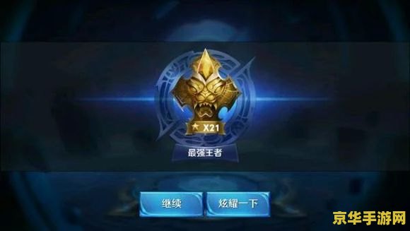 王者荣耀 排位赛 什么用 王者荣耀 排位赛 有什么用