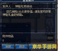 dnf神秘钥匙 DNF神秘钥匙：揭秘地下城的无尽宝藏