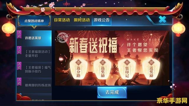 王者荣耀2周年有什么好处 王者荣耀2周年庆典：丰厚福利与独家特权