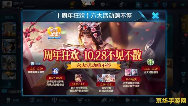 王者荣耀2周年有什么好处 王者荣耀2周年庆典：丰厚福利与独家特权