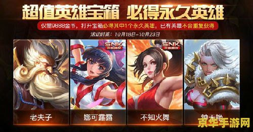 王者荣耀2周年有什么好处 王者荣耀2周年庆典：丰厚福利与独家特权