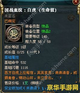 御龙在天国战血纹 御龙在天国战血纹：一场史诗般的战斗之旅