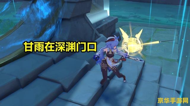 原神深渊所有怪兽 深入原神深渊：挑战无尽怪兽