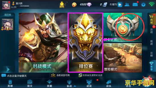 王者荣耀s5是什么主题 王者荣耀S5赛季：荣耀之战