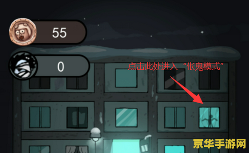 猛鬼宿舍伥鬼与天使模式 &lt;猛鬼宿舍：伥鬼与天使模式&gt;