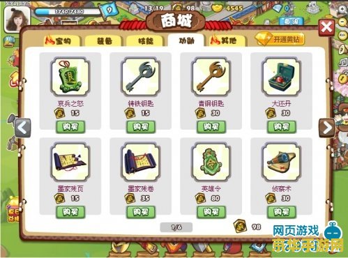qq胡莱三国辅助 胡莱三国辅助工具：游戏攻略与技巧