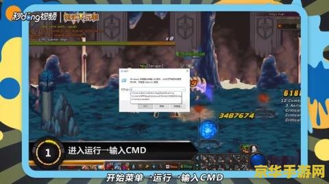 dnf接收频道信息失败怎么解决 DNF接收频道信息失败的解决方法