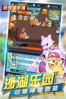 绿宝石穿墙金手指 绿宝石穿墙金手指：游戏中的无限可能