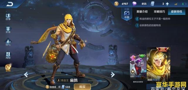 王者荣耀扁鹊什么时候改版 王者荣耀扁鹊改版时间及影响分析
