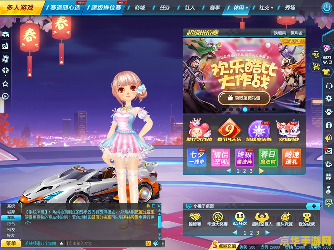 qq飞车老干妈 qq飞车老干妈：一场辣味与速度的激情碰撞