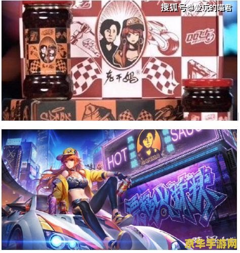 qq飞车老干妈 qq飞车老干妈：一场辣味与速度的激情碰撞