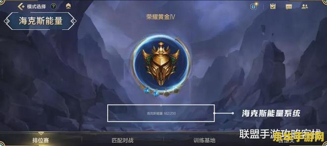 英雄联盟手游怎么打排位 英雄联盟手游排位赛攻略