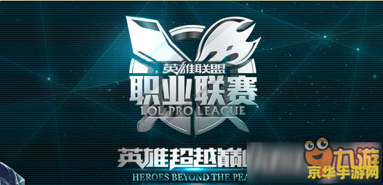 lpl2017春季赛 LPL2017春季赛：电竞的盛宴，英雄的舞台