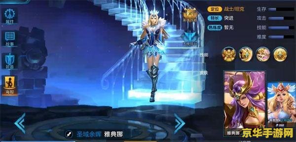 王者荣耀冰冠女神什么时候上线 王者荣耀冰冠女神上线时间揭秘