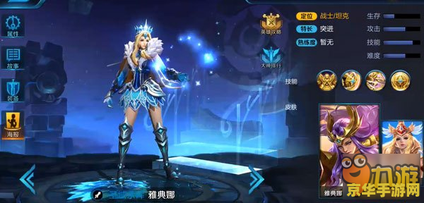 王者荣耀冰冠女神什么时候上线 王者荣耀冰冠女神上线时间揭秘