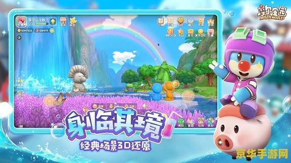 摩尔庄园鳗鱼 摩尔庄园鳗鱼