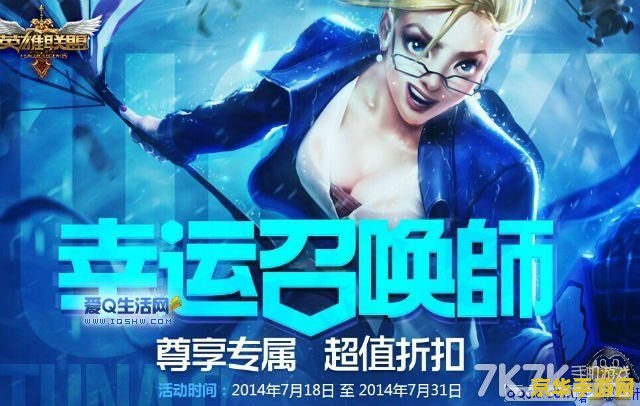 lol幸运召唤师第6期 lol幸运召唤师第6期- 点燃你的电竞激情！
