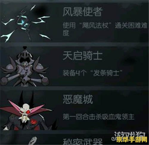 恶魔城刻印攻略 恶魔城刻印攻略