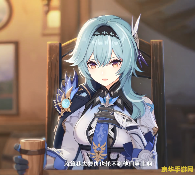 原神优菈武器突破材料 原神优菈武器突破材料详解