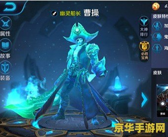 王者荣耀曹操配用什么铭文 王者荣耀曹操的最佳铭文搭配
