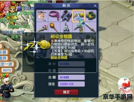 梦幻西游密道 梦幻西游密道：探索未知的奇幻世界