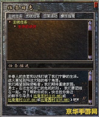 传奇续章攻略 传奇续章攻略：探索无尽奥秘，再创辉煌
