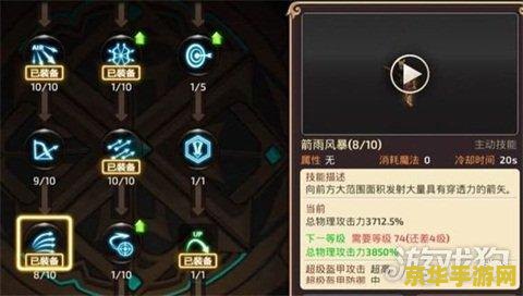 龙之谷手游箭神加点 龙之谷手游箭神加点：深入解析与策略探讨