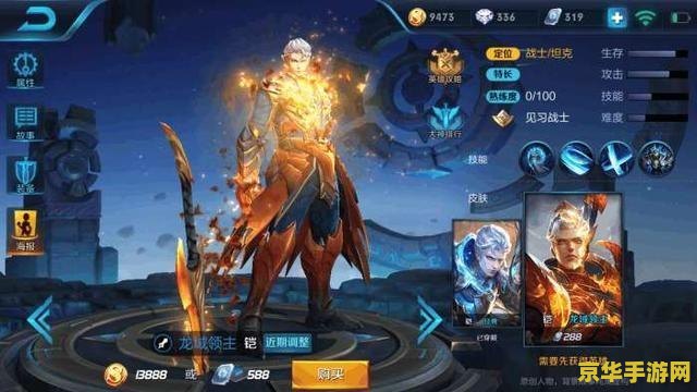 王者荣耀陈咬金带什么符文 王者荣耀程咬金：符文选择攻略