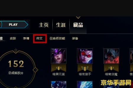 英雄联盟旧版符文价格表 英雄联盟旧版符文价格表