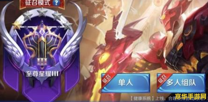 王者荣耀充值5元是什么段位 王者荣耀充值5元是什么段位