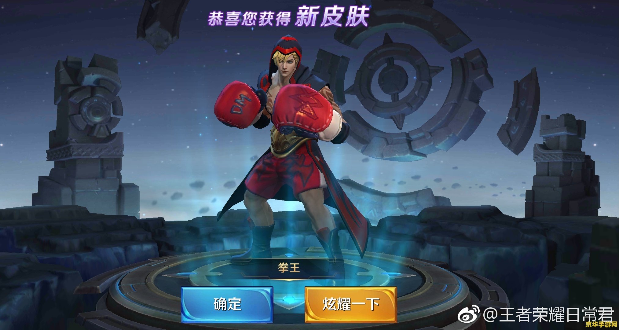王者荣耀达摩拳王什么时候返场 王者荣耀达摩拳王返场时间预测