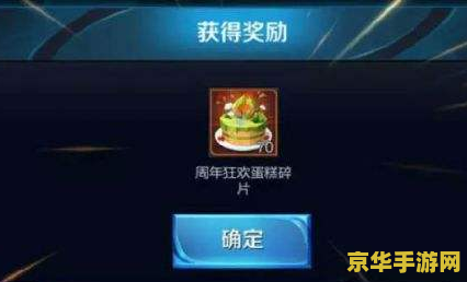 王者荣耀蛋糕换什么比较划算 王者荣耀蛋糕换什么比较划算