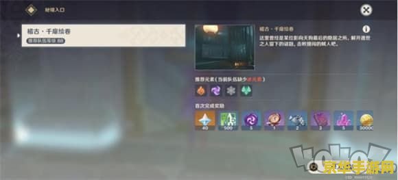 原神千门虚舟秘境怎么解锁 原神千门虚舟秘境解锁攻略