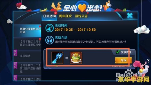 王者荣耀的蛋糕碎片可以换什么 王者荣耀的蛋糕碎片可以换取丰厚奖励