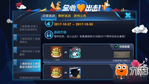 王者荣耀的蛋糕碎片可以换什么 王者荣耀的蛋糕碎片可以换取丰厚奖励