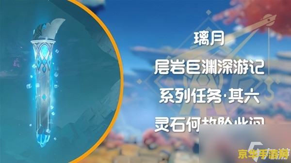 原神层岩巨渊深游记巧瞒七星解磐键 &lt;h3&gt;原神层岩巨渊深游记：巧瞒七星解磐键&lt;/h3&gt;