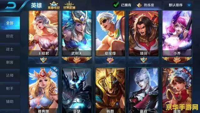 王者荣耀的星代表什么 王者荣耀的星：荣誉与实力的象征