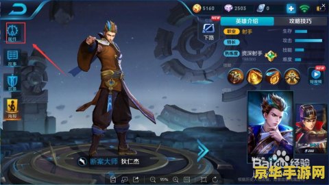 王者荣耀狄仁杰李元芳什么关系 王者荣耀狄仁杰与李元芳：复杂而微妙的关系