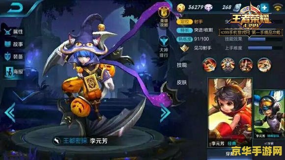王者荣耀狄仁杰李元芳什么关系 王者荣耀狄仁杰与李元芳：复杂而微妙的关系