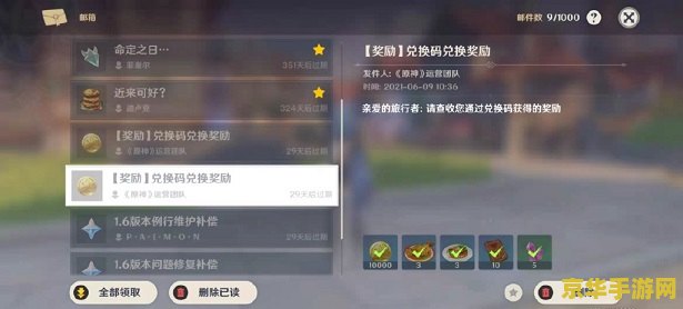原神最新兑换码 原神最新兑换码：探索无限可能，开启奇幻之旅